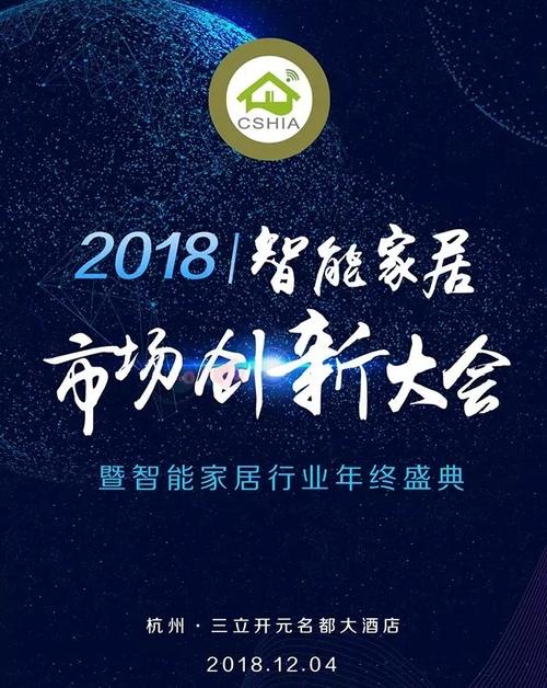 赋能未来之家 记CSHIA智能家居系统工程师培训21期技术专项学员的技术开发之旅